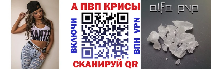 А ПВП Crystall  Купить  Нижнеудинск 