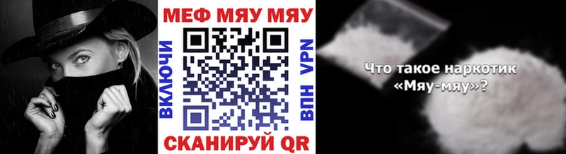 Меф мяу мяу  Купить  Нижнеудинск 